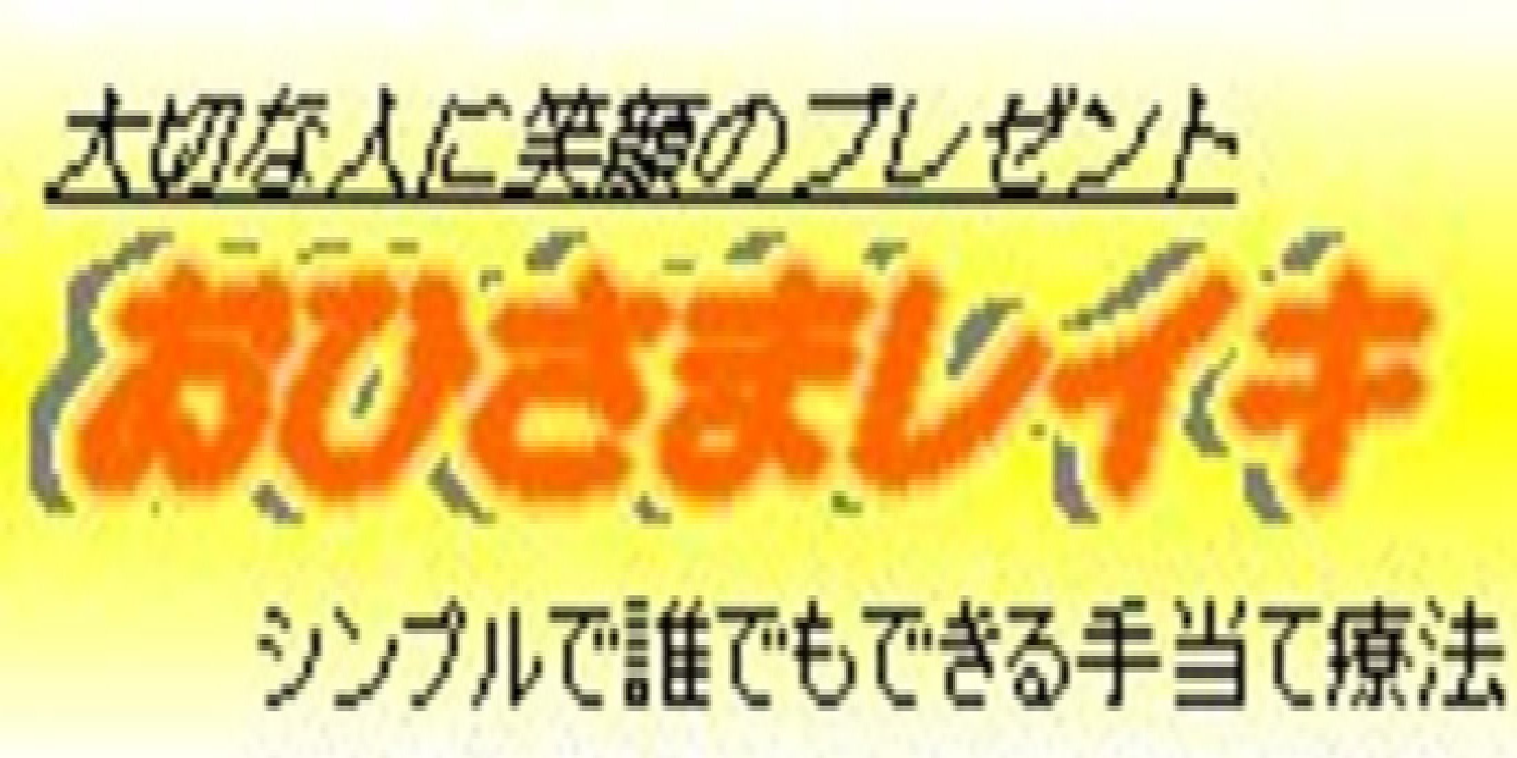 おひさまレイキ～大阪府枚方市でレイキセミナー、ヒーリングしています